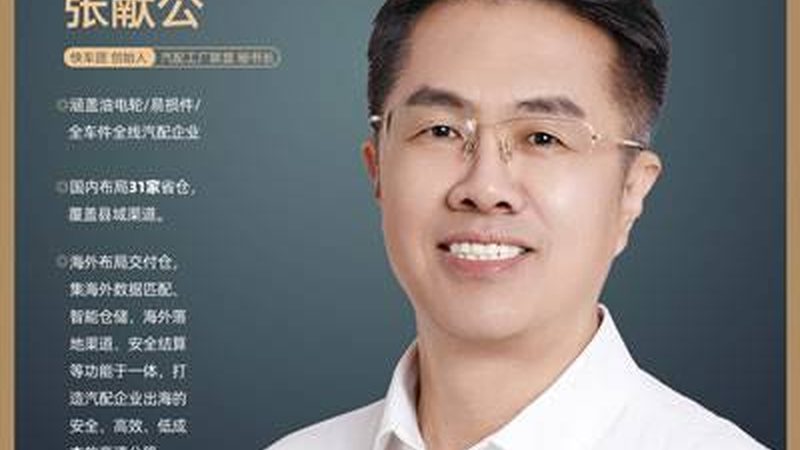 新能源车配件，规格型号全解析**
